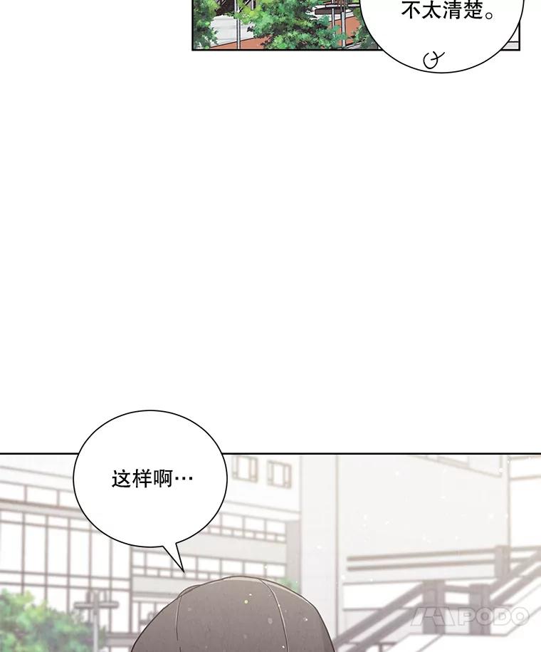 《救命冤家》47.尾随 第18页