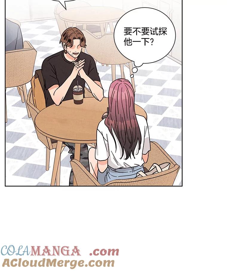 《救命冤家》47.尾随 第58页