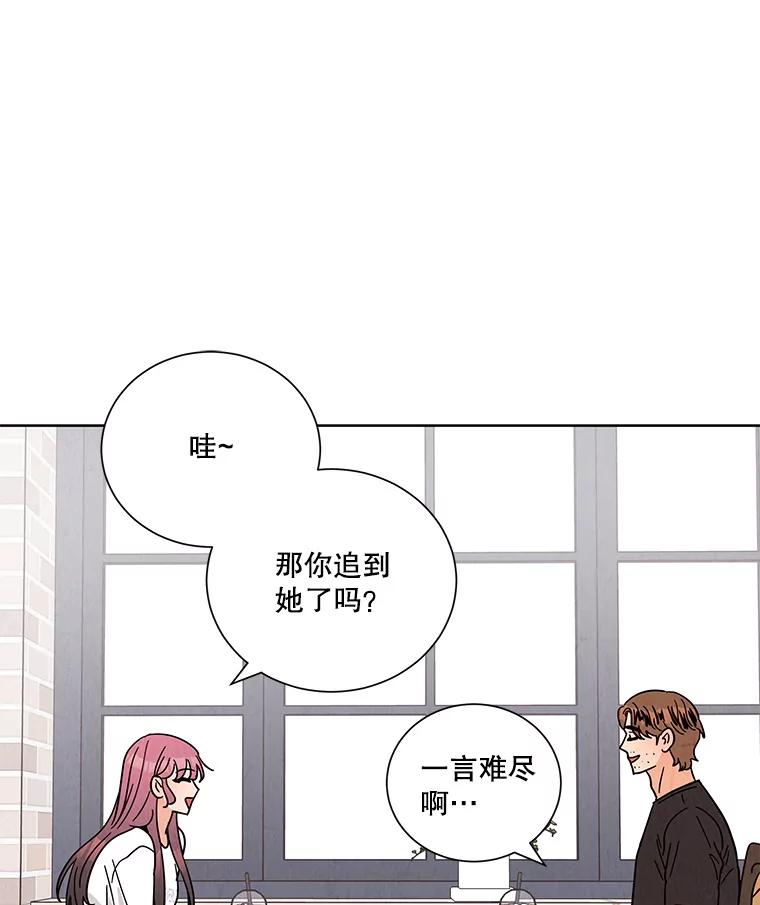 《救命冤家》47.尾随 第51页