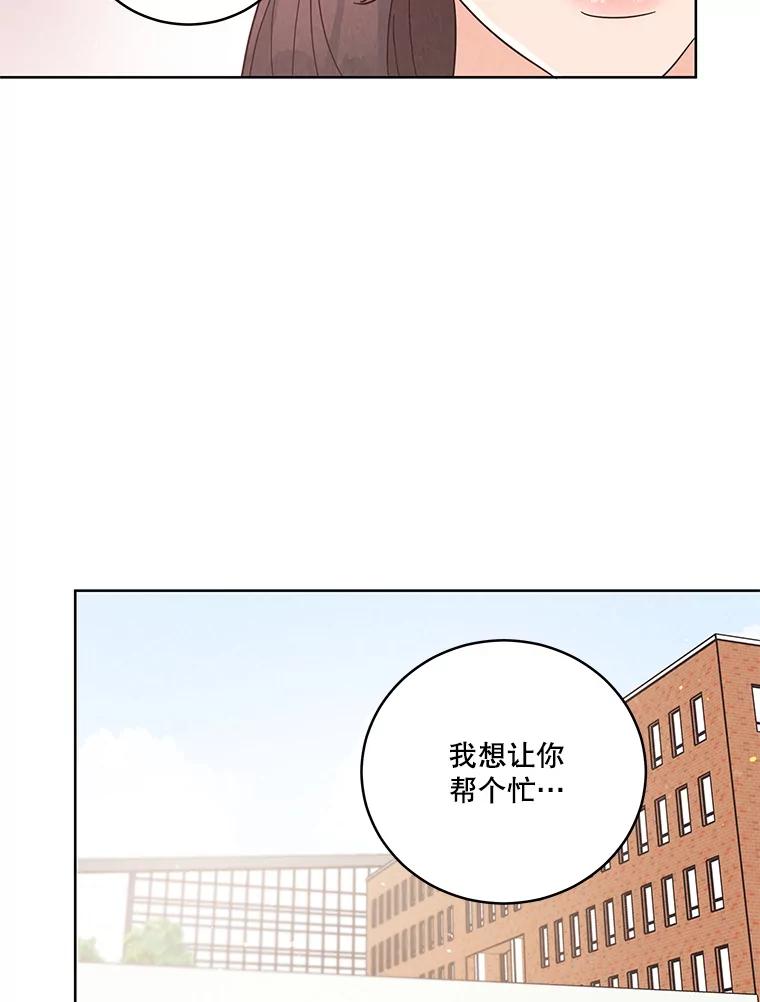 《救命冤家》47.尾随 第24页