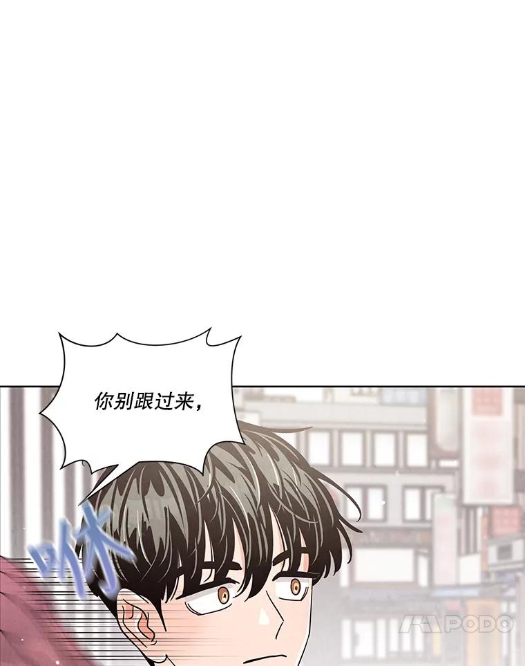 《救命冤家》47.尾随 第35页