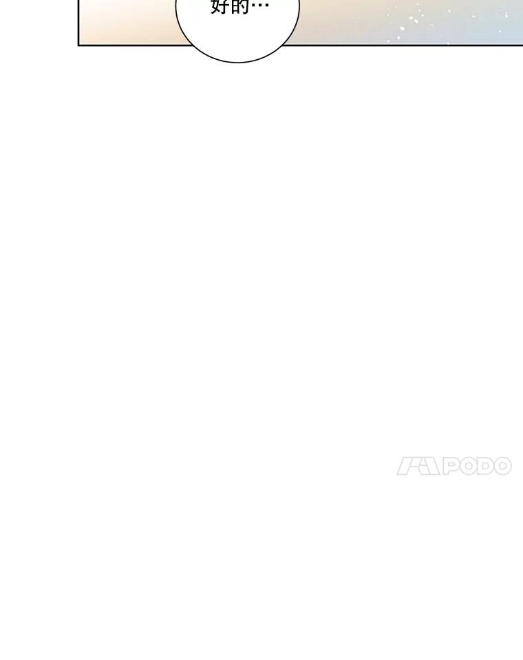 《救命冤家》47.尾随 第71页