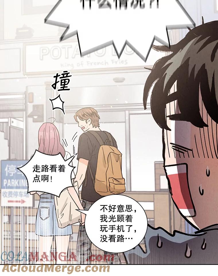 《救命冤家》47.尾随 第37页