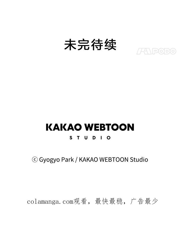 《救命冤家》47.尾随 第99页