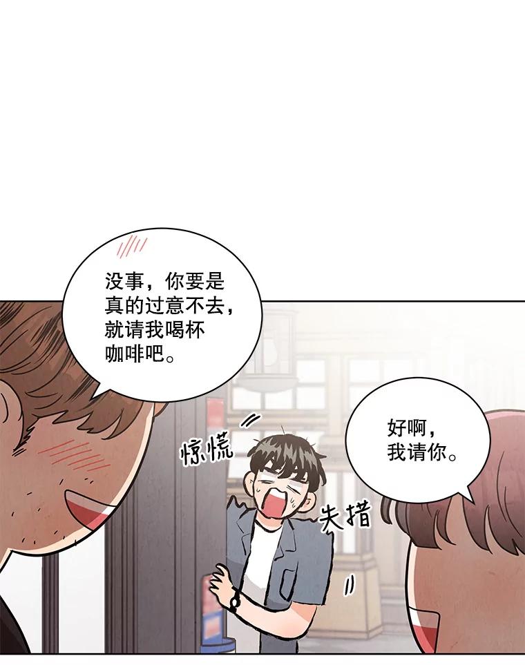《救命冤家》47.尾随 第38页