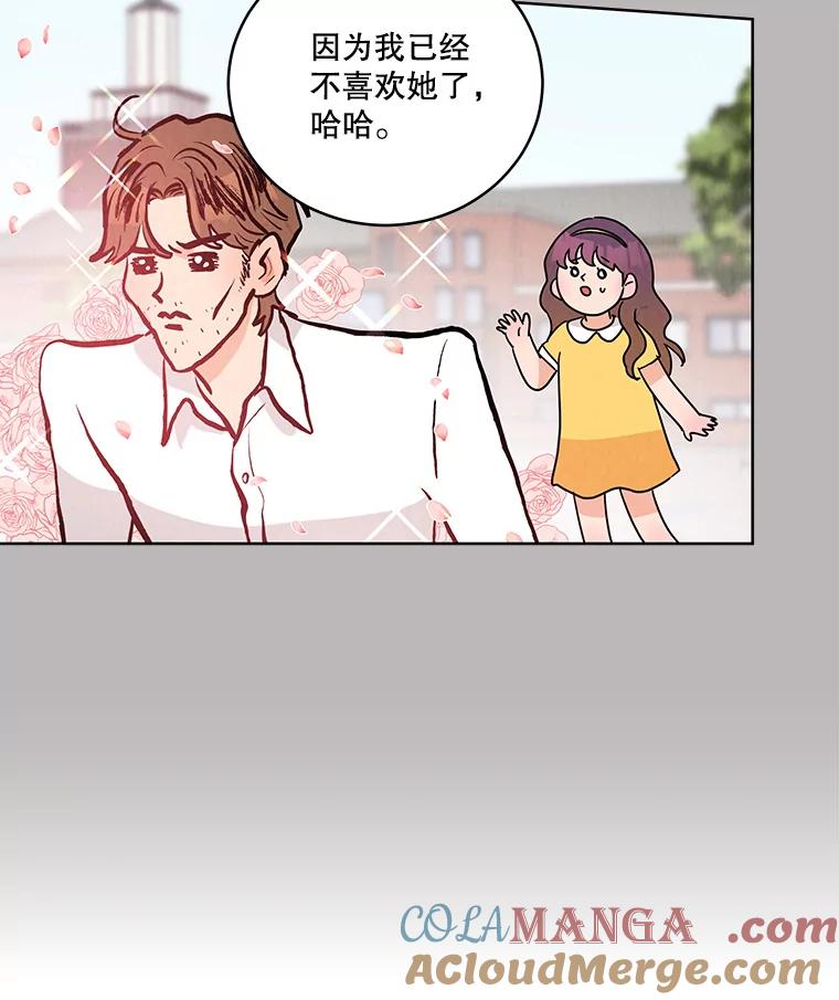 《救命冤家》47.尾随 第55页