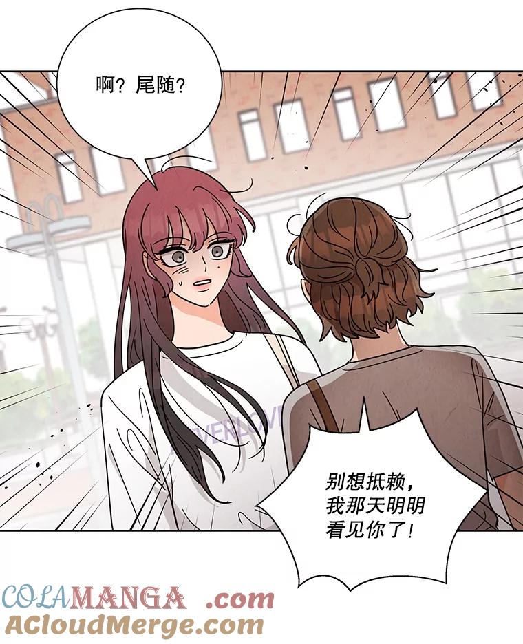 《救命冤家》47.尾随 第4页
