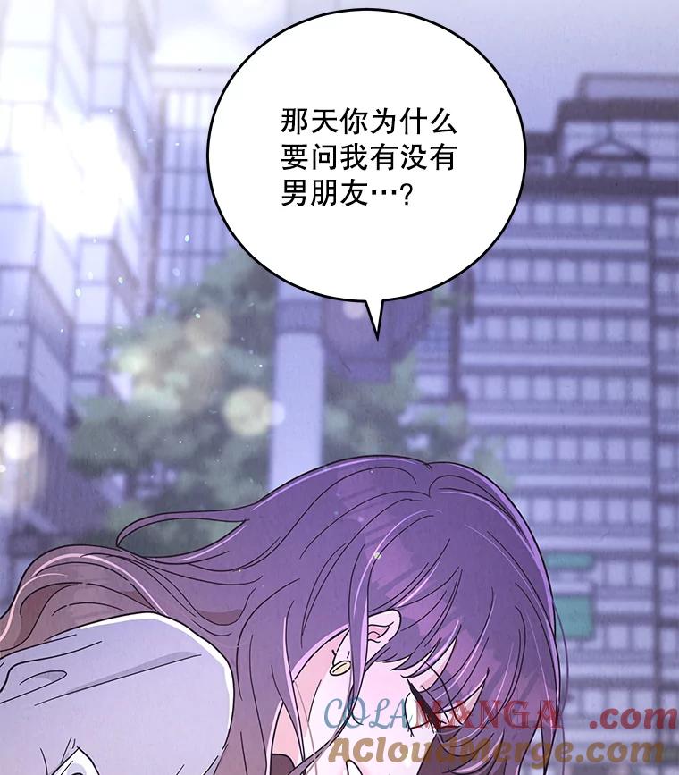《救命冤家》48.聚餐 第94页