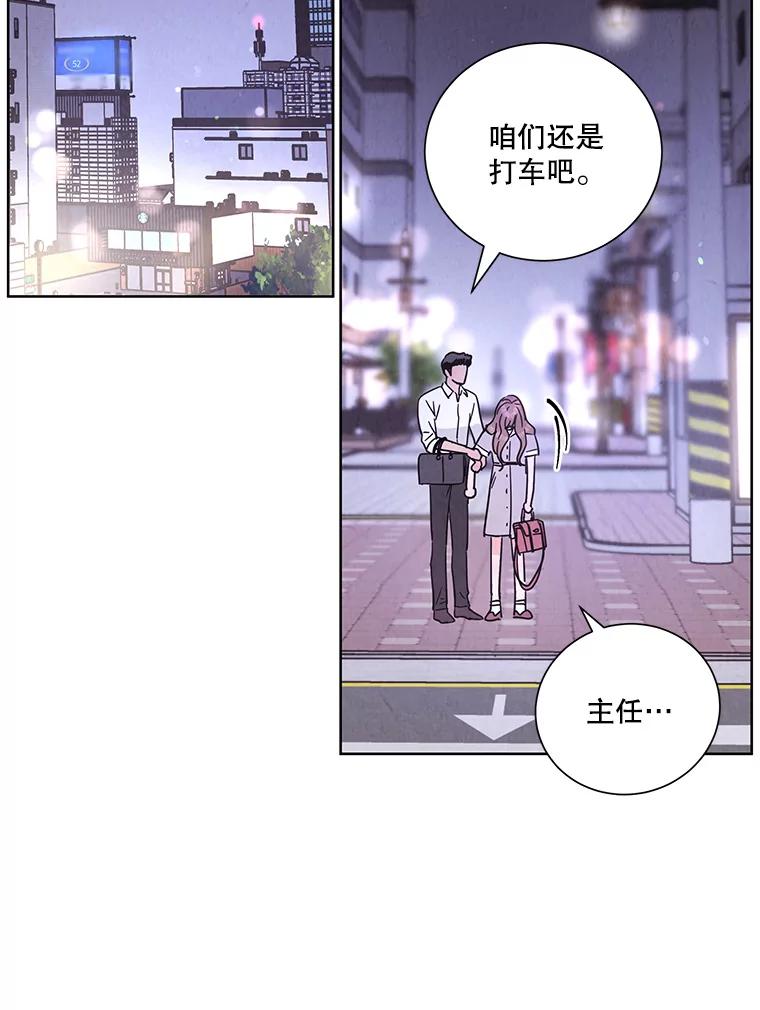 《救命冤家》48.聚餐 第90页