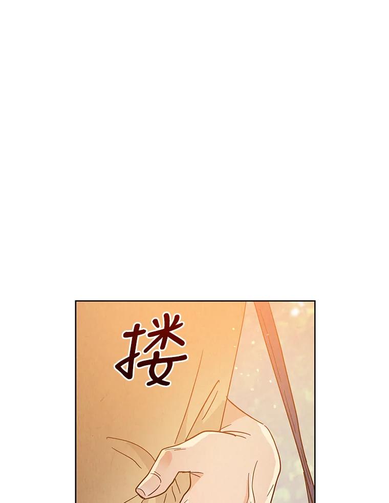 《救命冤家》48.聚餐 第3页