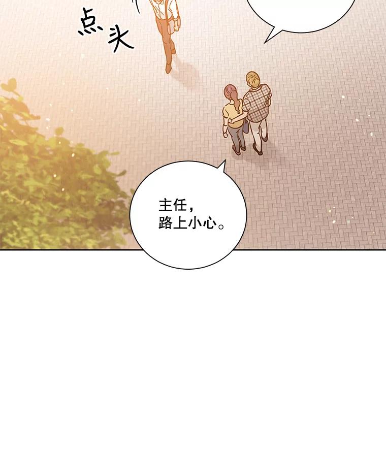 《救命冤家》48.聚餐 第12页