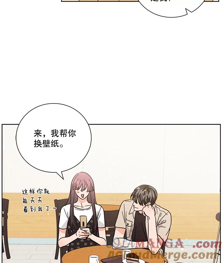 《救命冤家》48.聚餐 第55页
