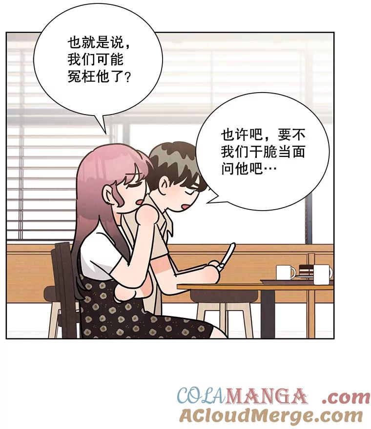 《救命冤家》48.聚餐 第49页