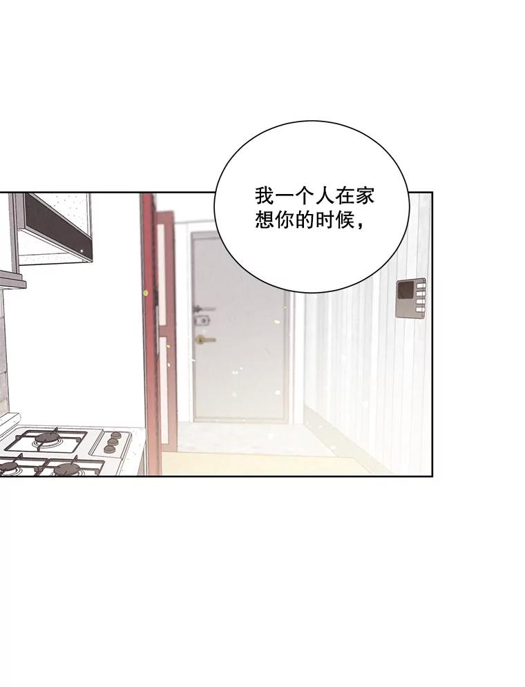 《救命冤家》48.聚餐 第66页
