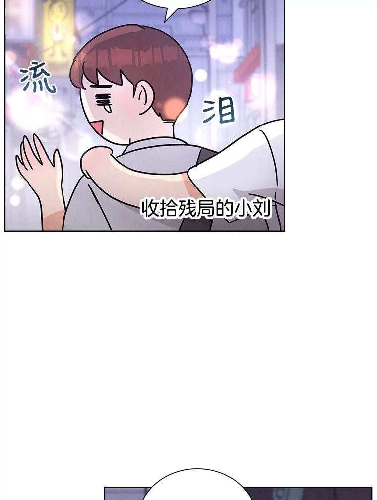 《救命冤家》48.聚餐 第87页