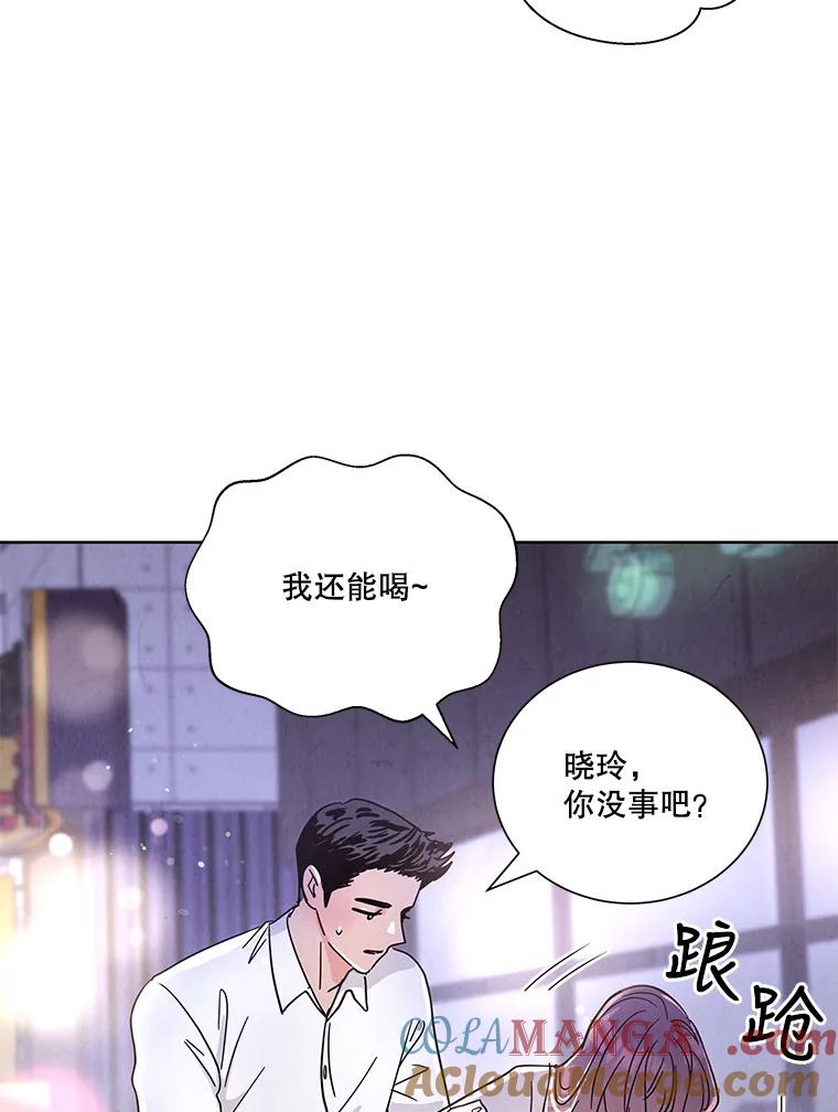 《救命冤家》48.聚餐 第85页