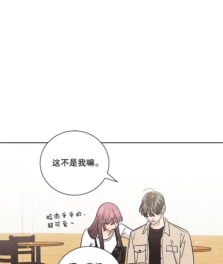 《救命冤家》48.聚餐 第51页