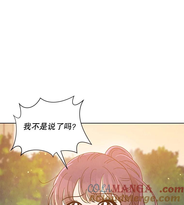 《救命冤家》48.聚餐 第25页