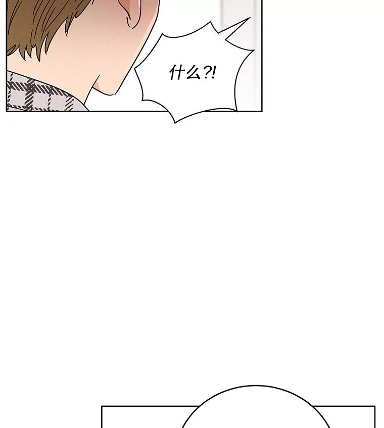 《救命冤家》48.聚餐 第23页