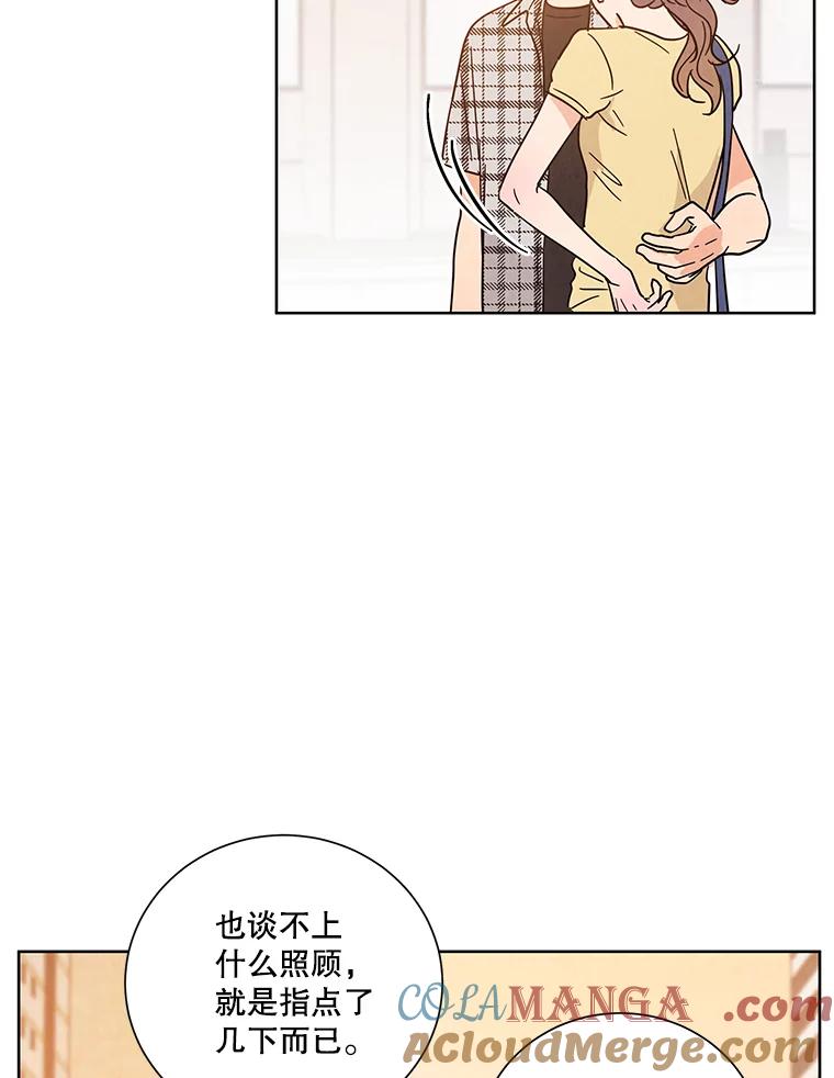 《救命冤家》48.聚餐 第7页