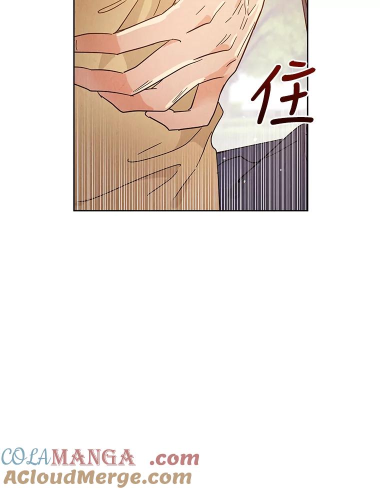 《救命冤家》48.聚餐 第4页
