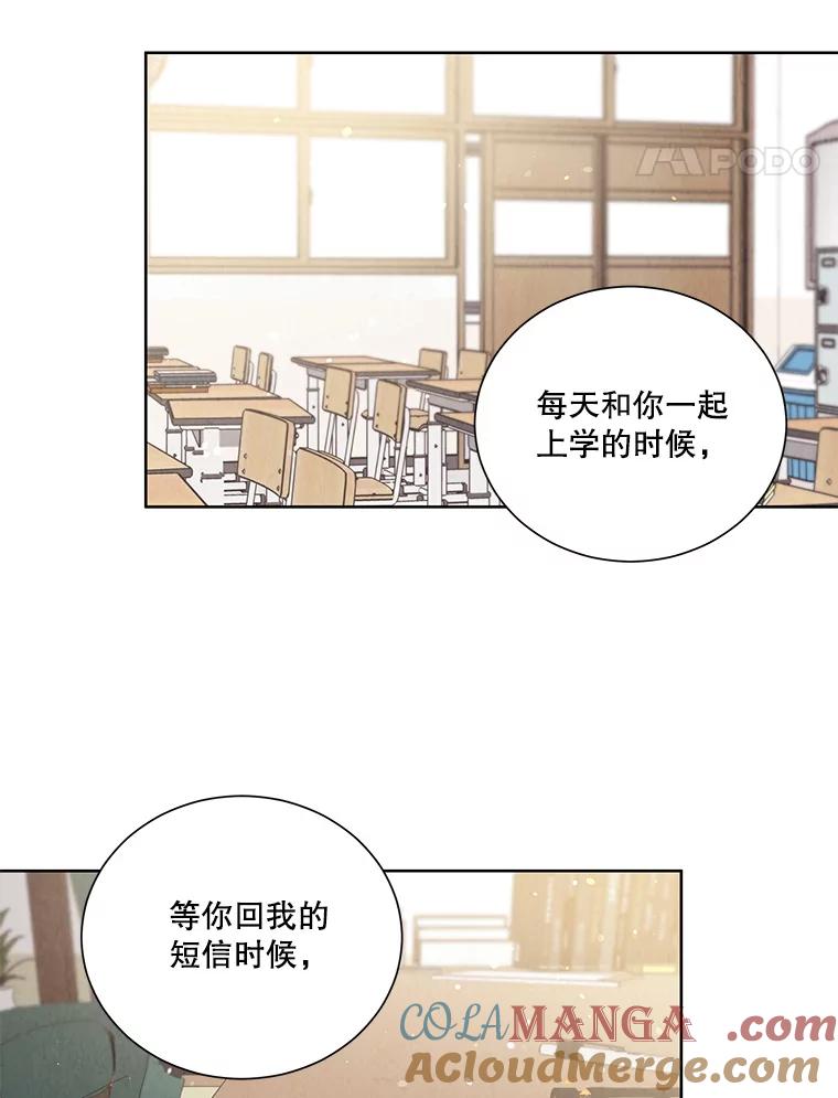 《救命冤家》48.聚餐 第67页