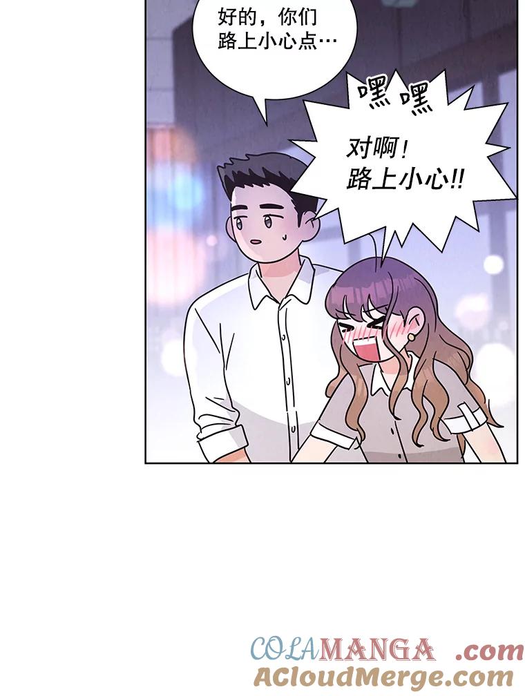 《救命冤家》48.聚餐 第88页