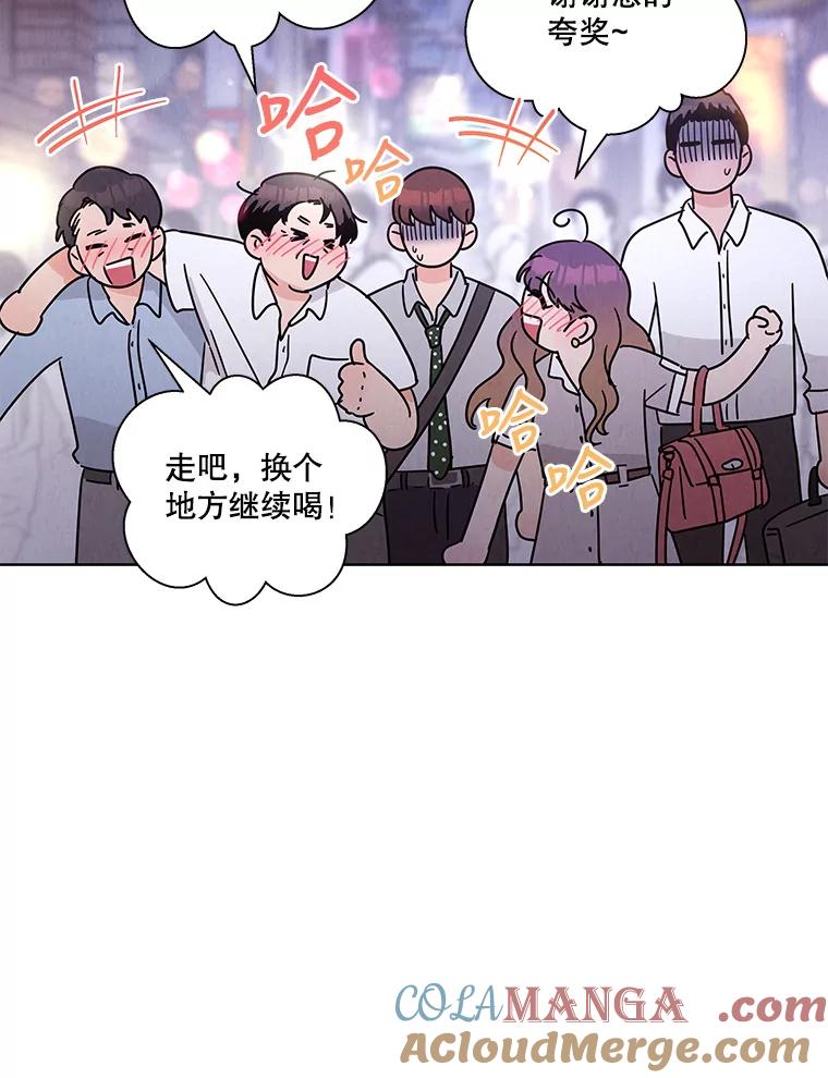 《救命冤家》48.聚餐 第82页