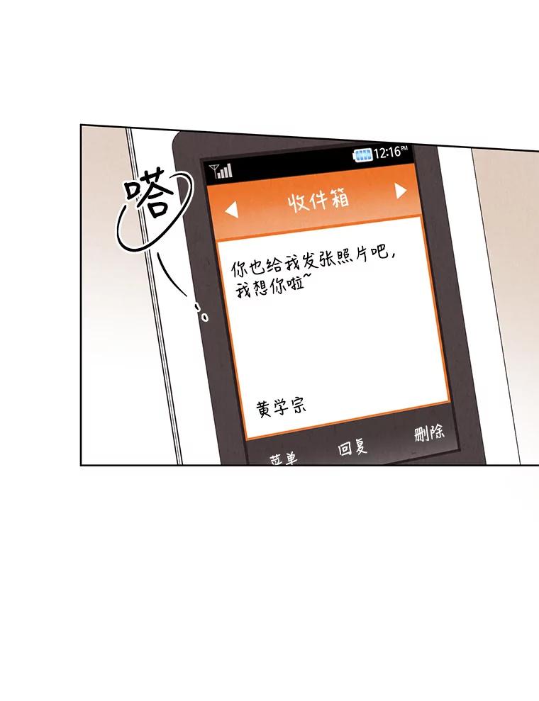 《救命冤家》48.聚餐 第39页