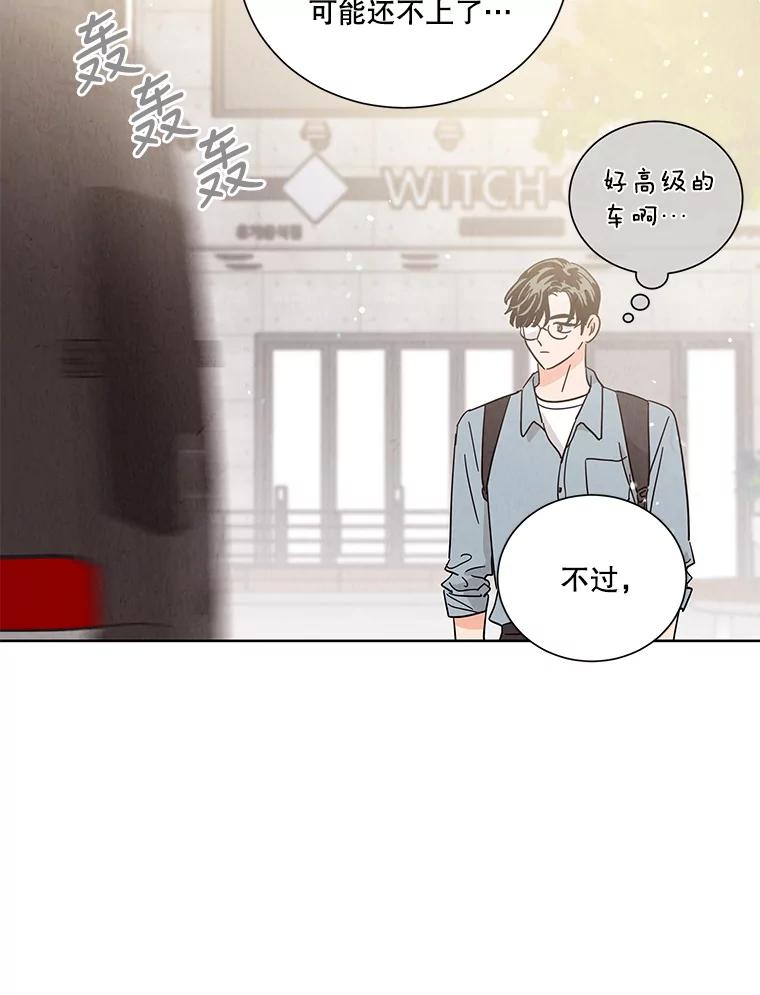 《救命冤家》48.聚餐 第65页