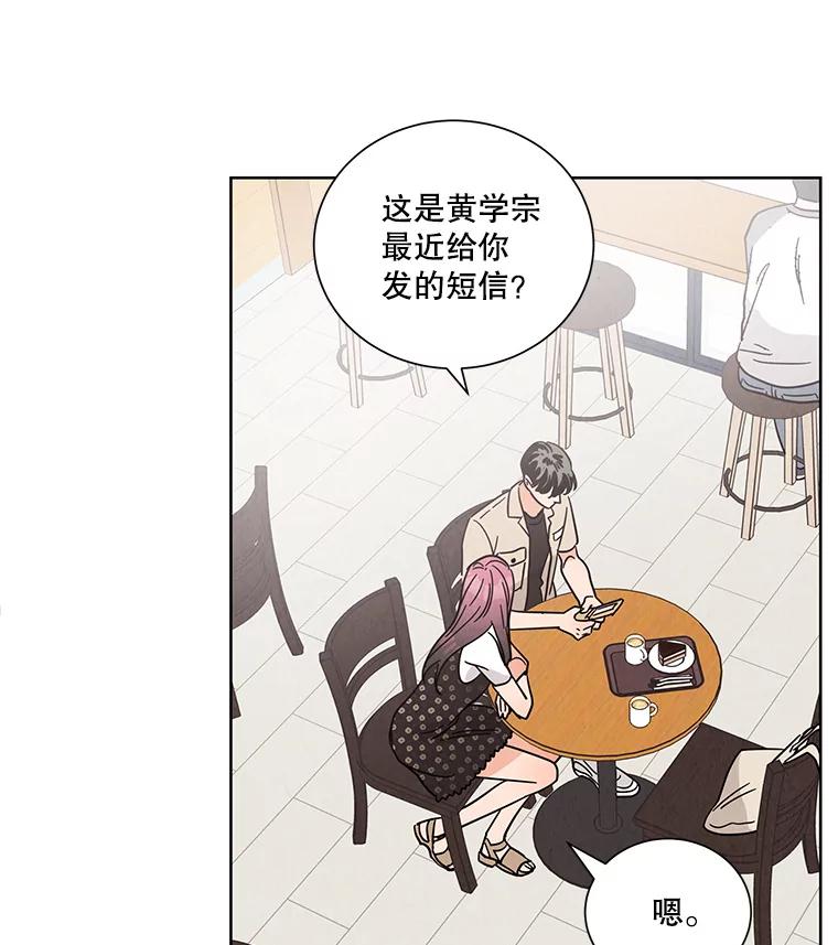 《救命冤家》48.聚餐 第35页