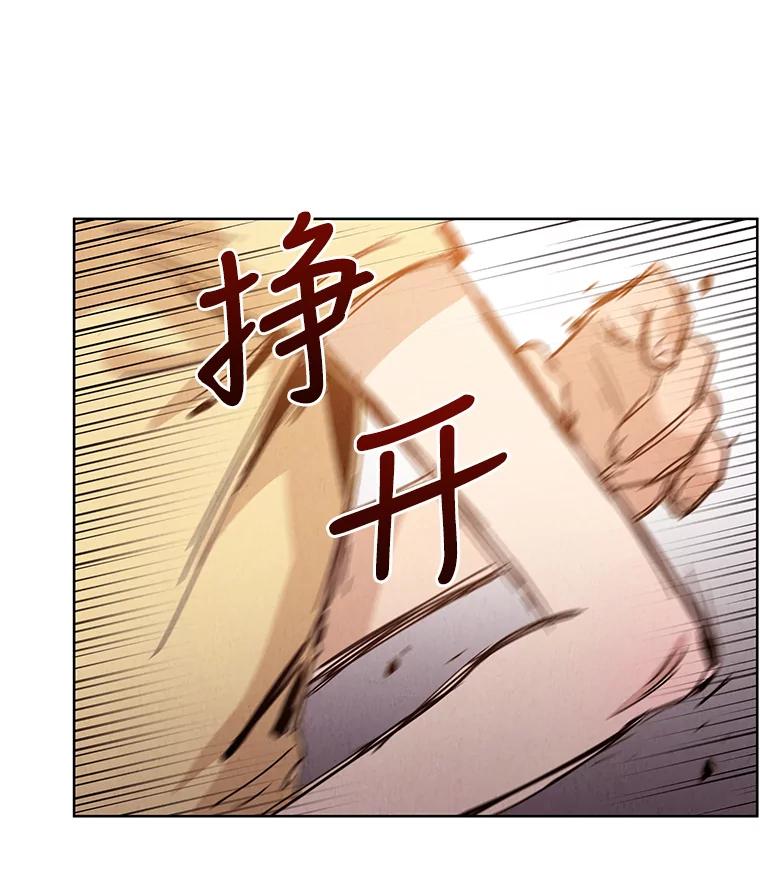 《救命冤家》48.聚餐 第14页