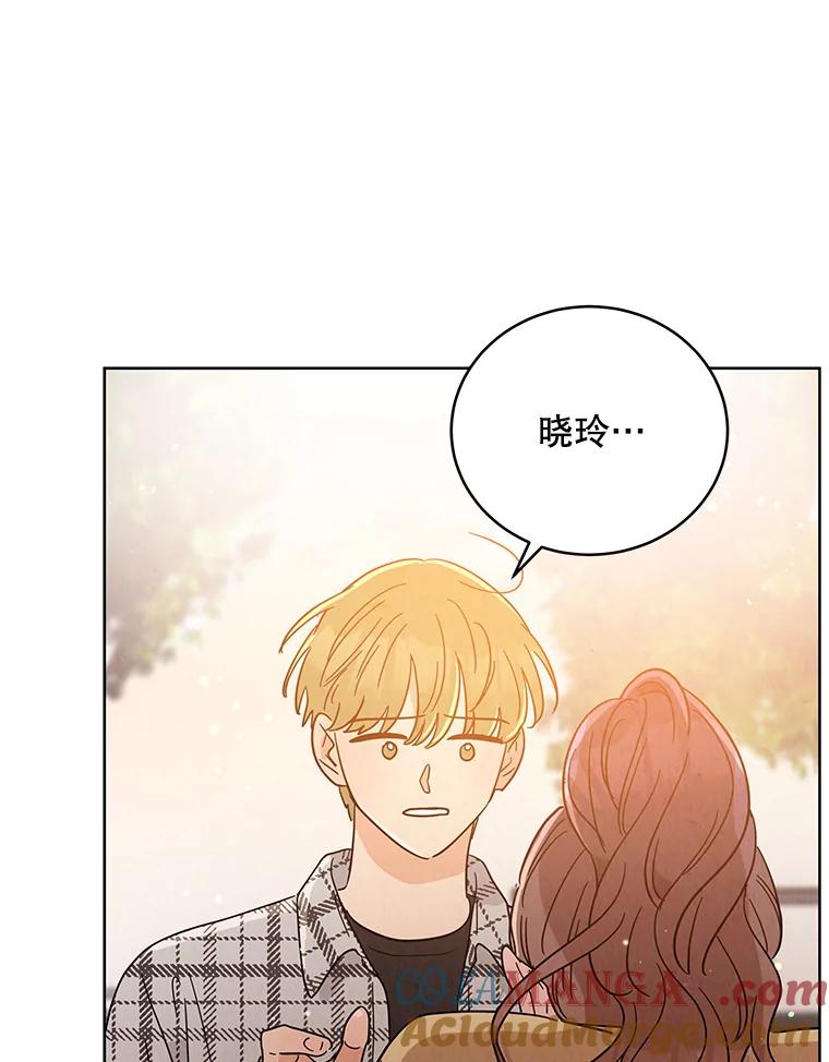 《救命冤家》48.聚餐 第28页