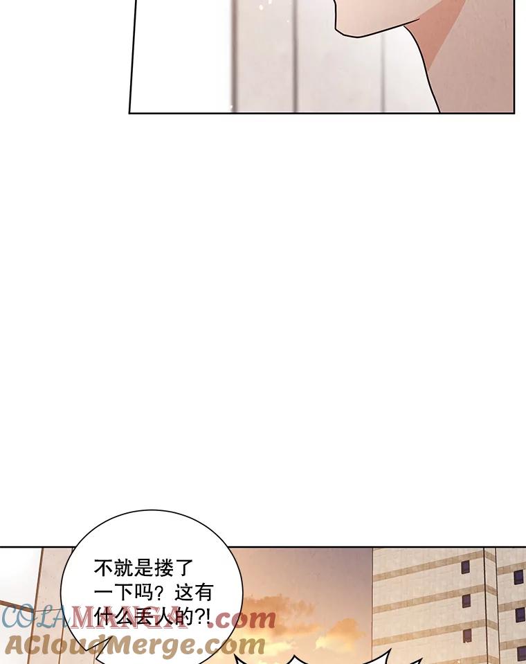 《救命冤家》48.聚餐 第19页