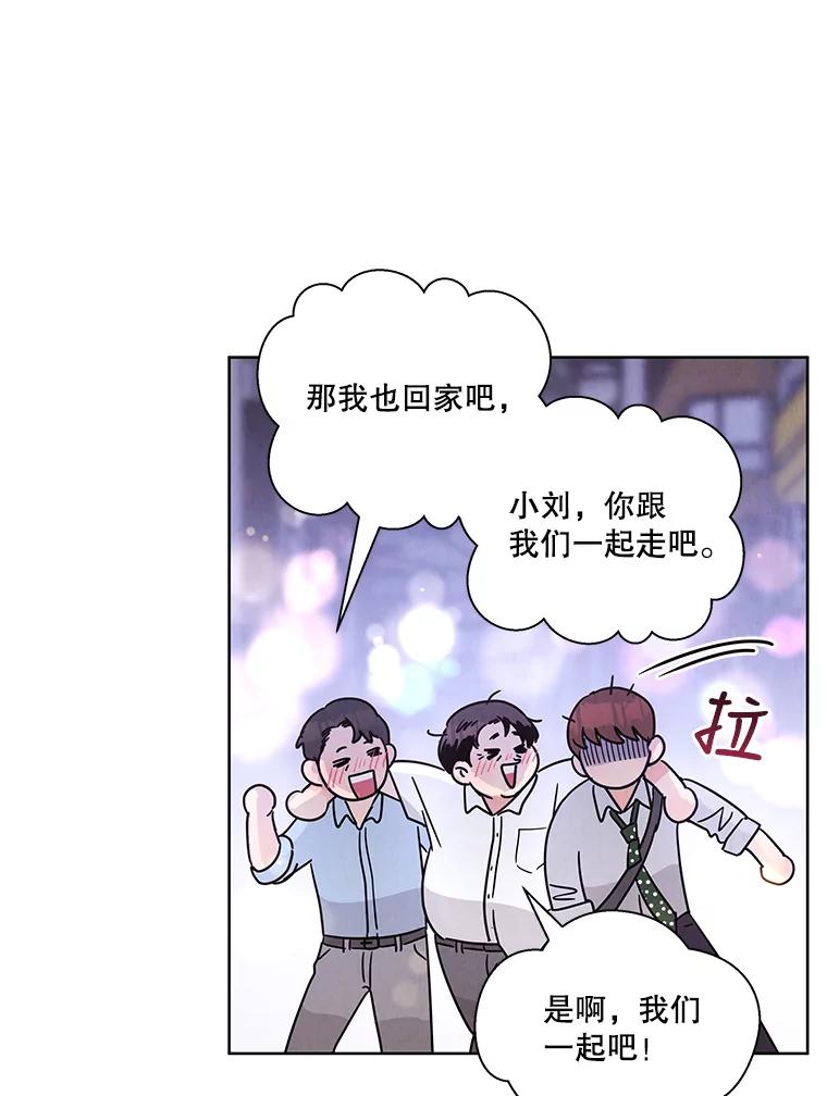 《救命冤家》48.聚餐 第84页
