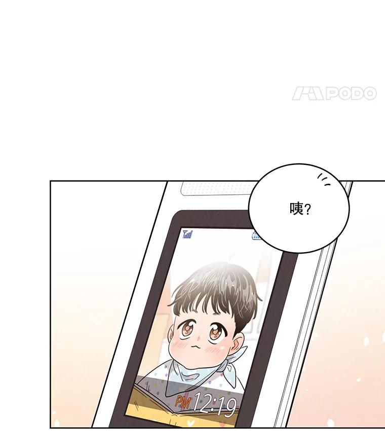 《救命冤家》48.聚餐 第50页