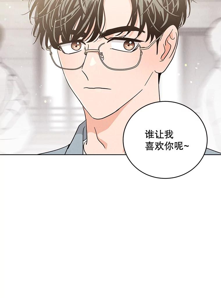 《救命冤家》48.聚餐 第62页
