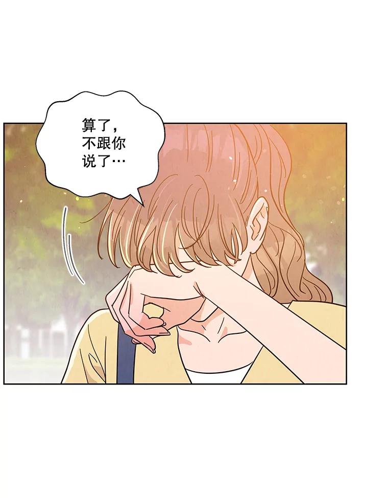 《救命冤家》48.聚餐 第27页