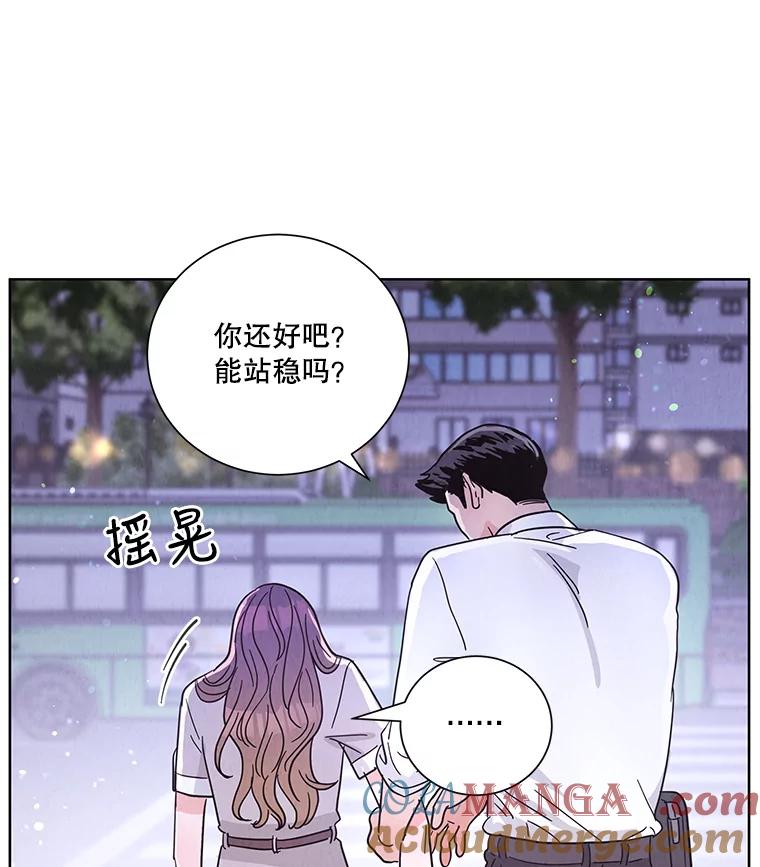 《救命冤家》48.聚餐 第91页