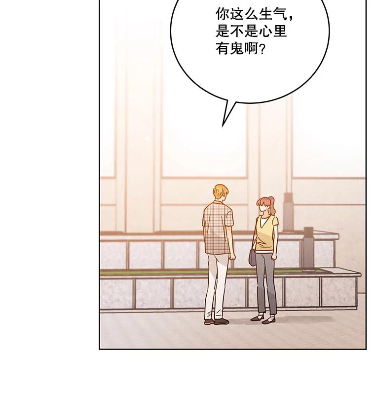 《救命冤家》48.聚餐 第24页