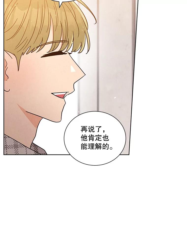《救命冤家》48.聚餐 第17页