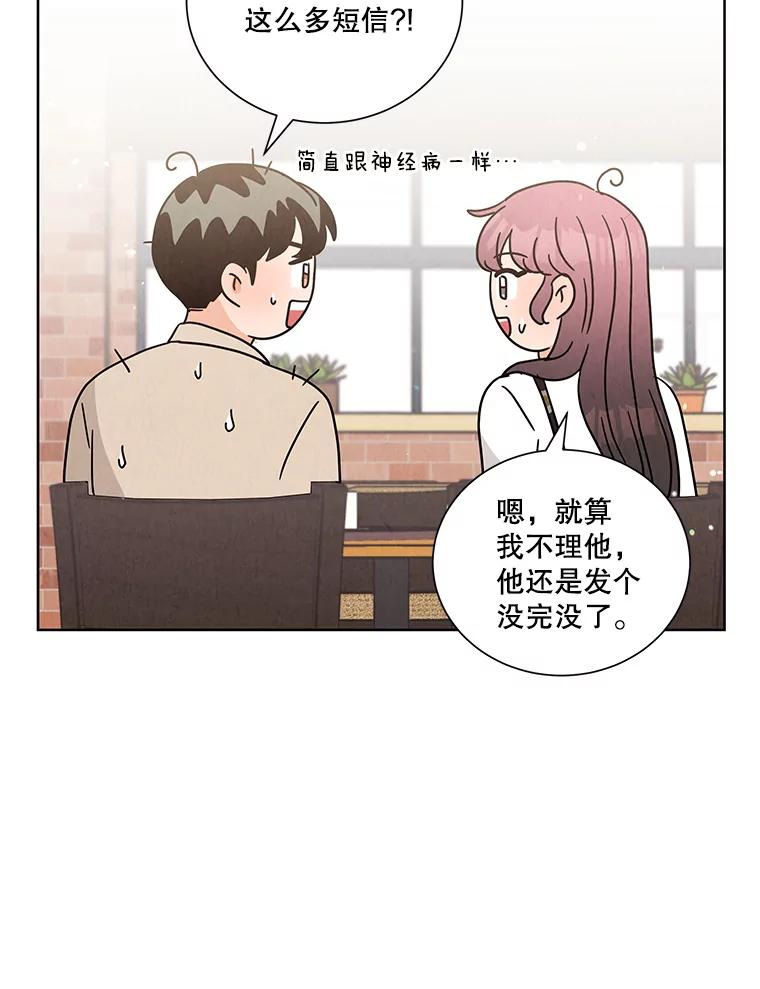 《救命冤家》48.聚餐 第42页