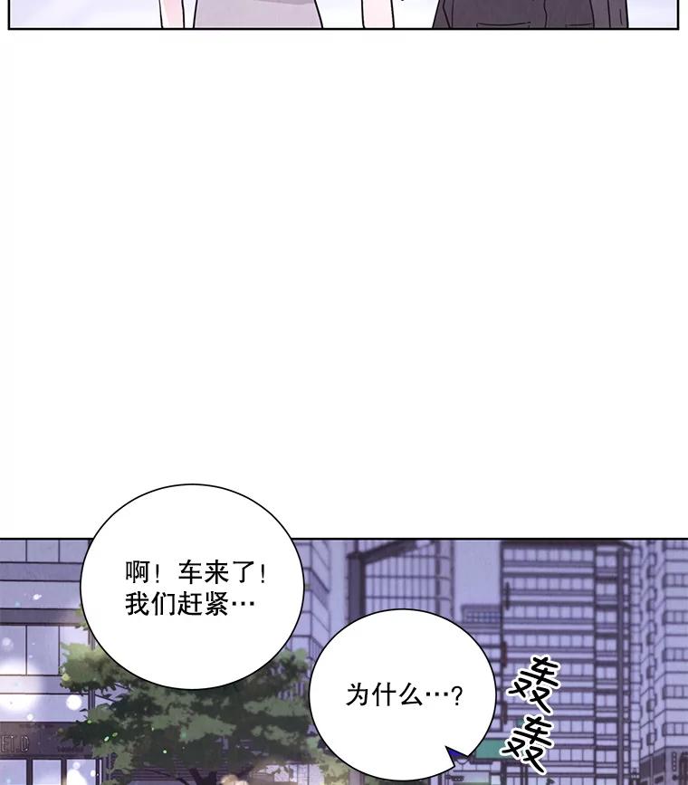 《救命冤家》48.聚餐 第92页