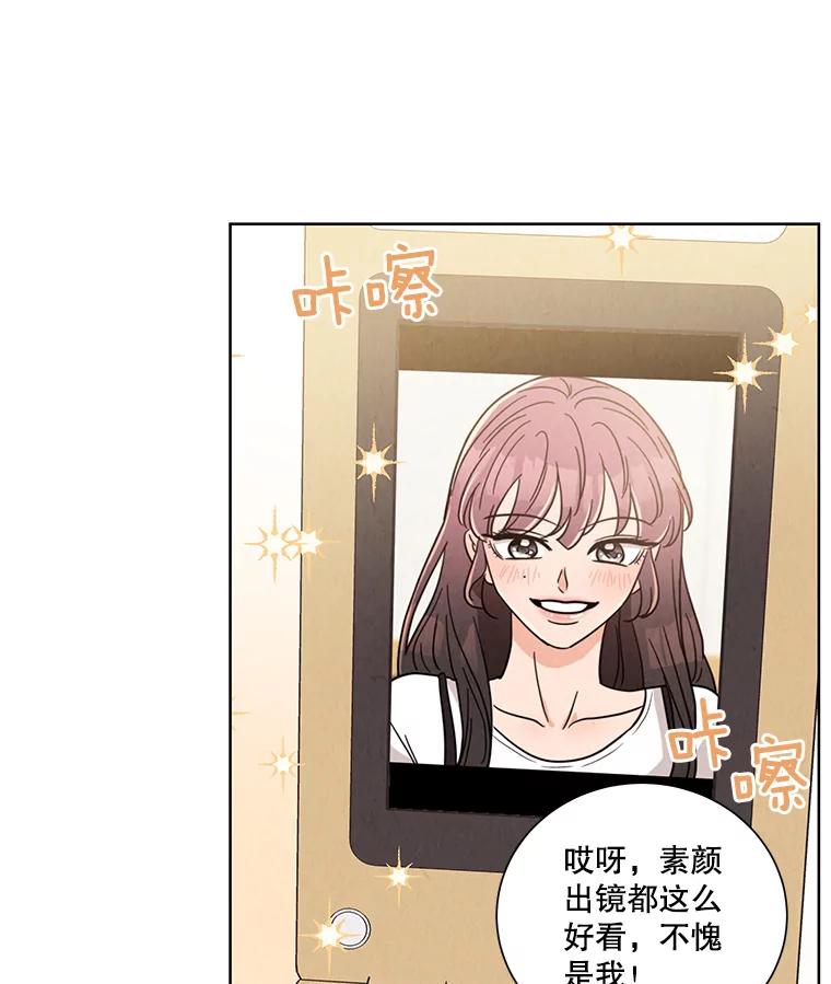 《救命冤家》48.聚餐 第54页