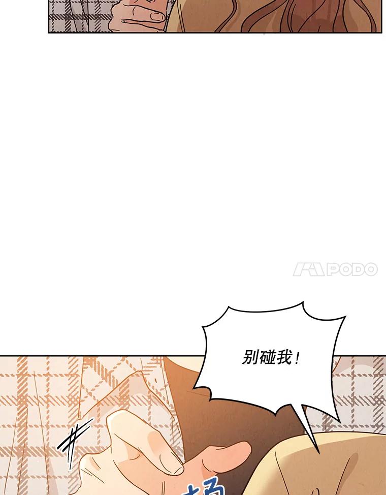《救命冤家》48.聚餐 第29页