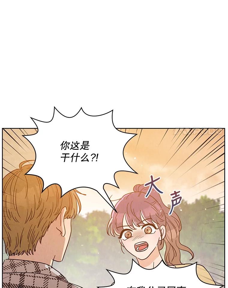 《救命冤家》48.聚餐 第15页
