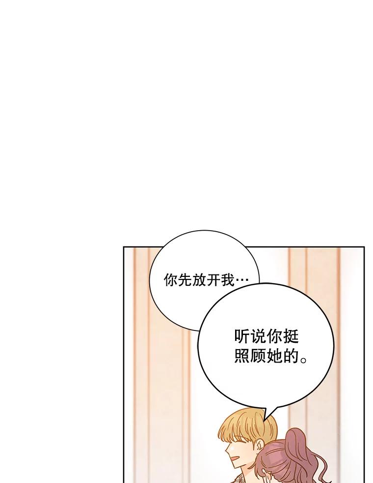 《救命冤家》48.聚餐 第6页