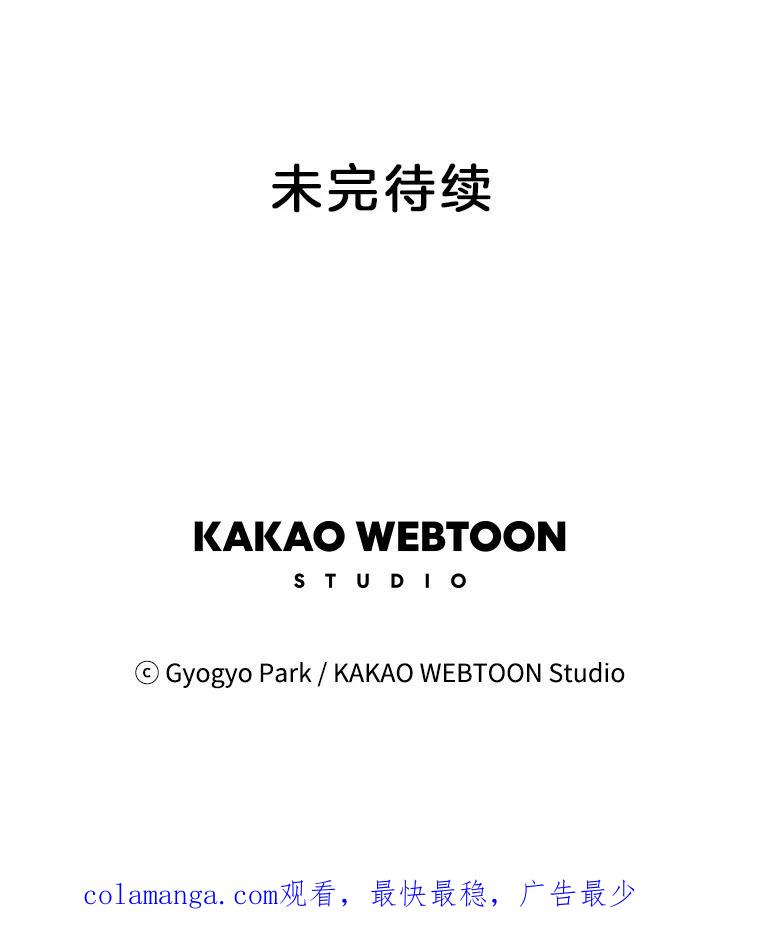 《救命冤家》48.聚餐 第96页