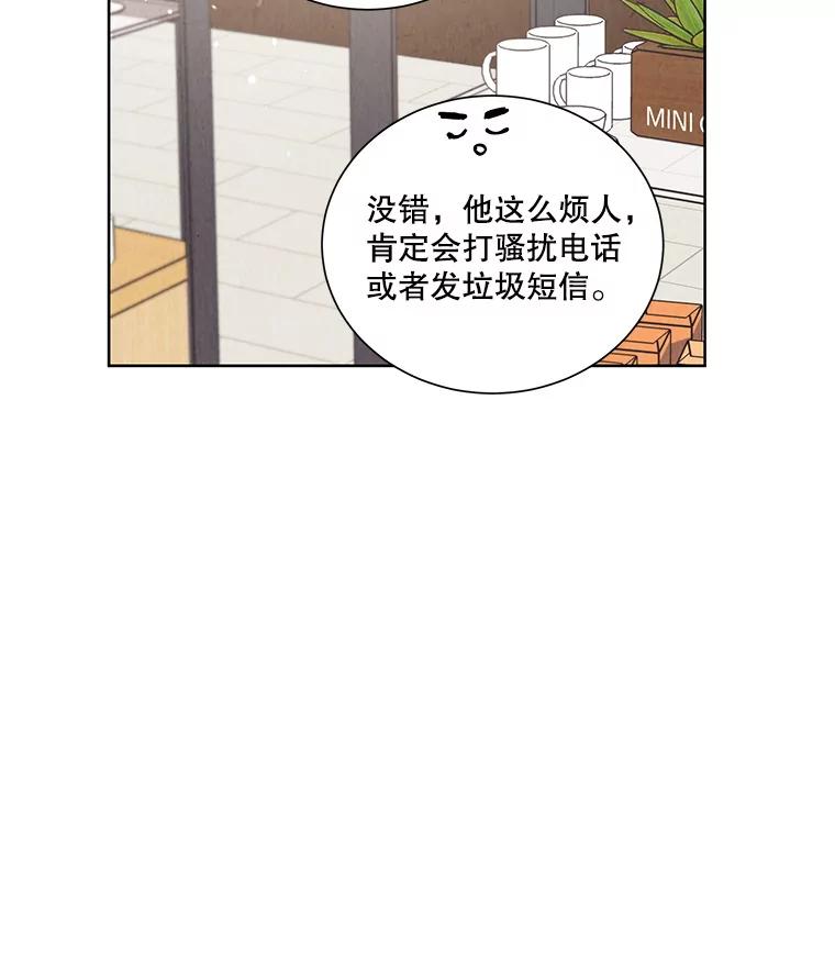《救命冤家》48.聚餐 第48页