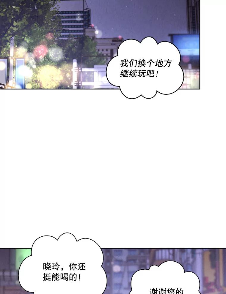 《救命冤家》48.聚餐 第81页